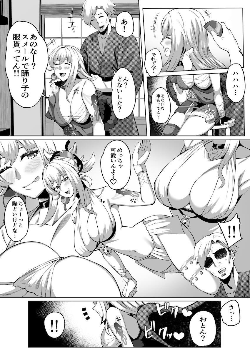 宵宮が父ちゃんと近親処女セックス！ <> 002