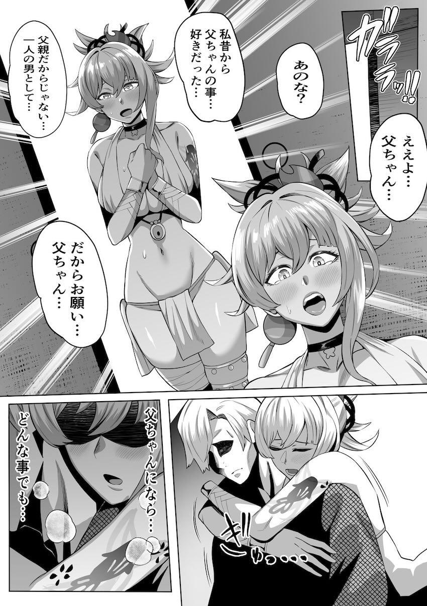 宵宮が父ちゃんと近親処女セックス！ <> 004