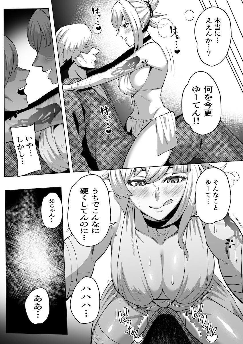 宵宮が父ちゃんと近親処女セックス！ <> 005
