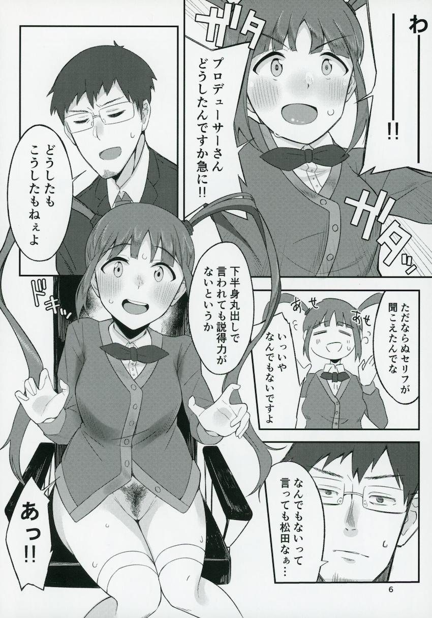 人のセックスを盗撮していた松田亜利沙をお仕置き！ <> 004