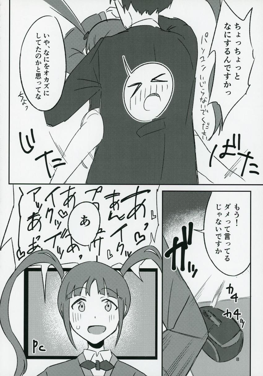 人のセックスを盗撮していた松田亜利沙をお仕置き！ <> 006