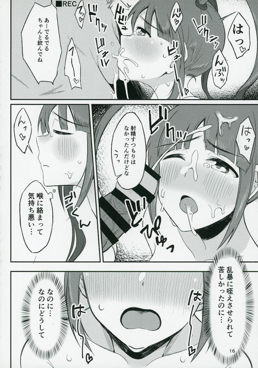 人のセックスを盗撮していた松田亜利沙をお仕置き！ <> 014