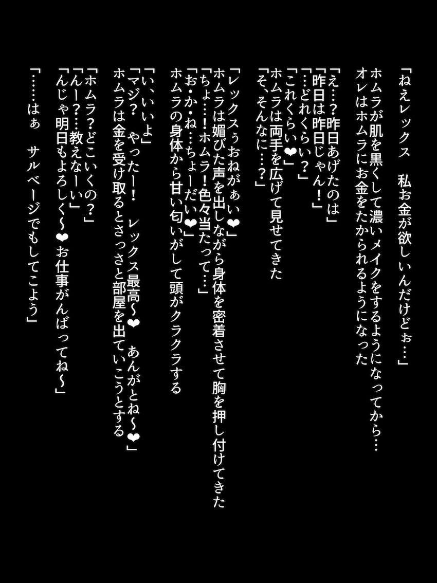 下品な黒ギャルビッチホムラ <> 003