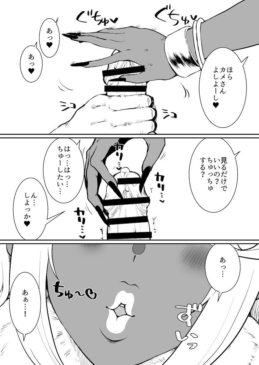 下品な黒ギャルビッチホムラ <> 012
