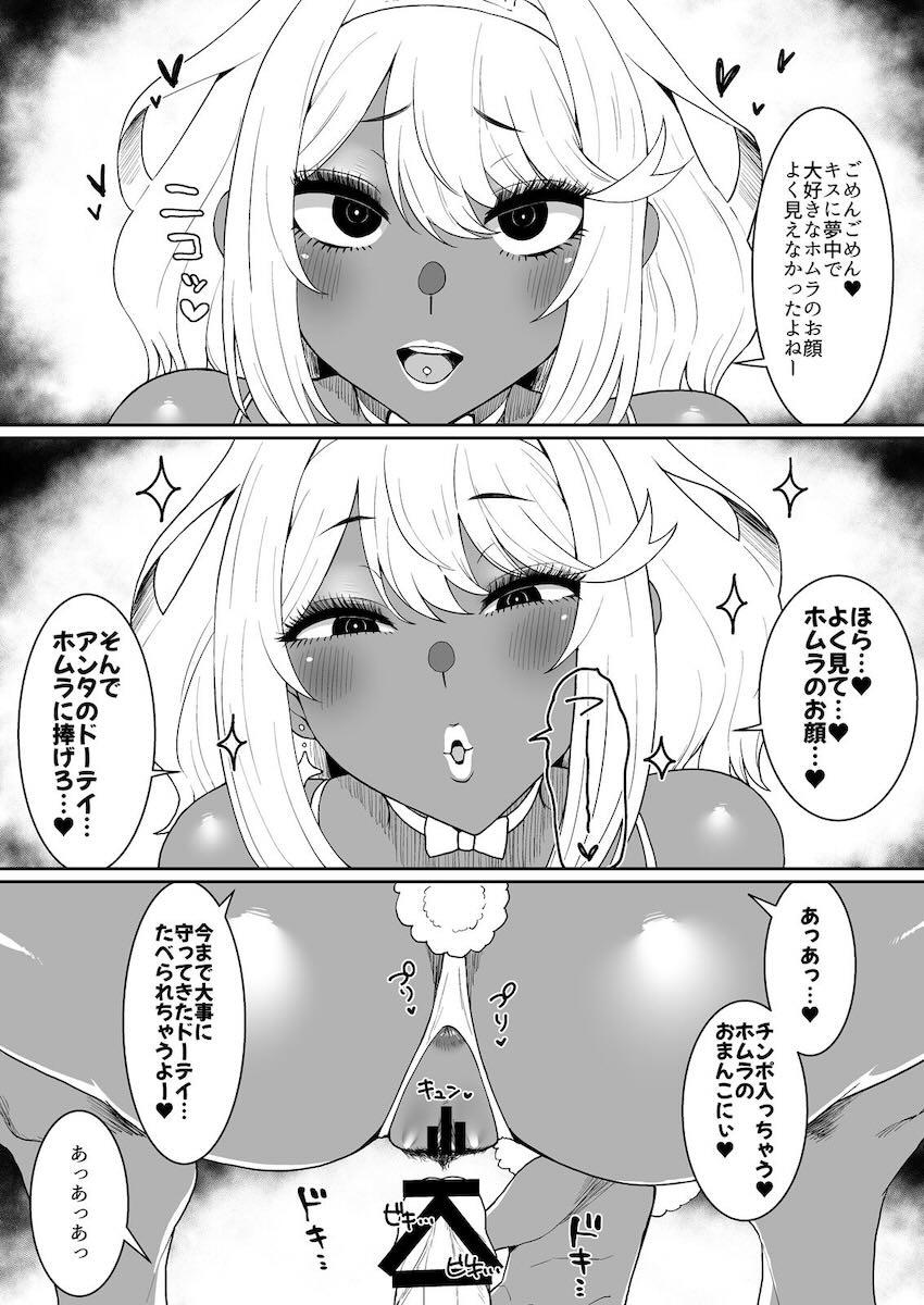 下品な黒ギャルビッチホムラ <> 021