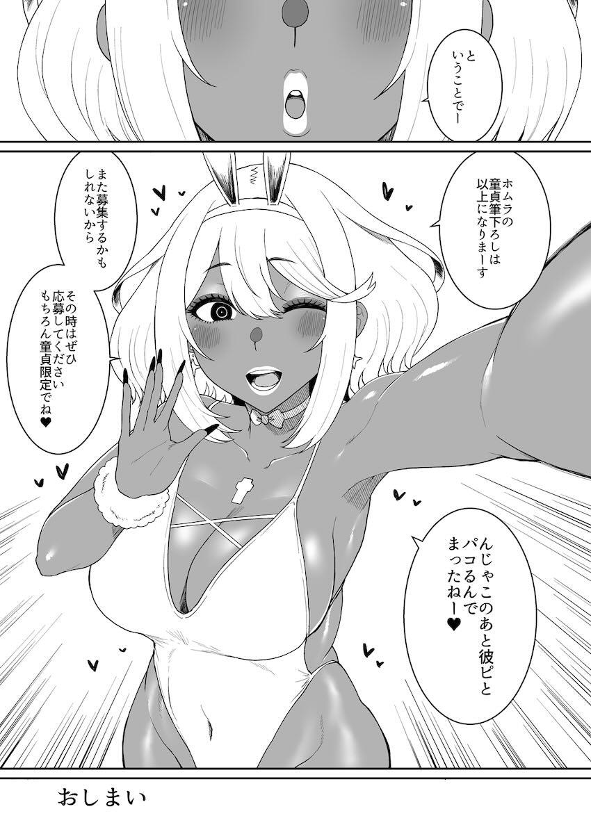 下品な黒ギャルビッチホムラ <> 030