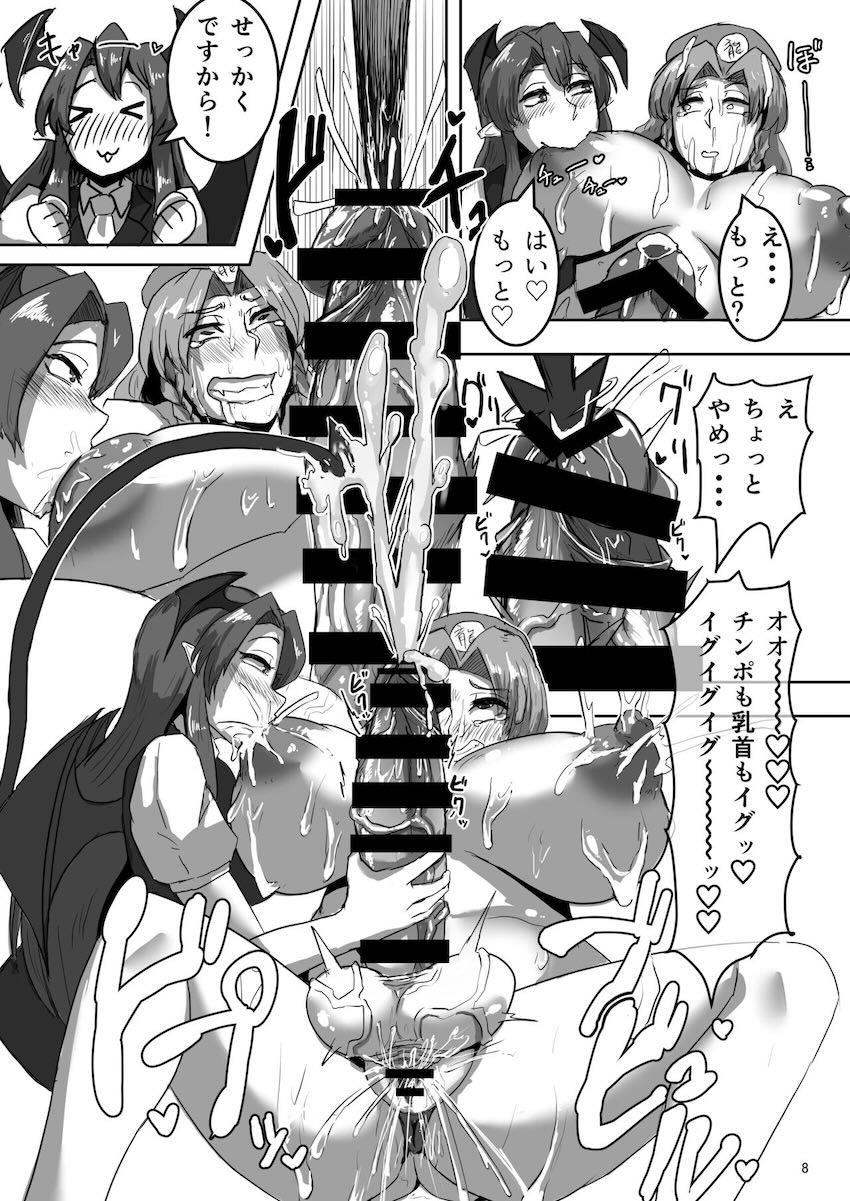 小悪魔とパチュリーのデカ金玉ふたなりセックス <> 007