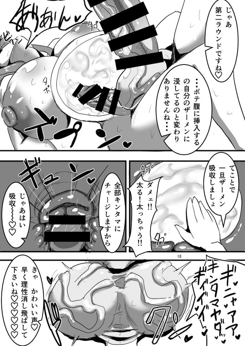 小悪魔とパチュリーのデカ金玉ふたなりセックス <> 017