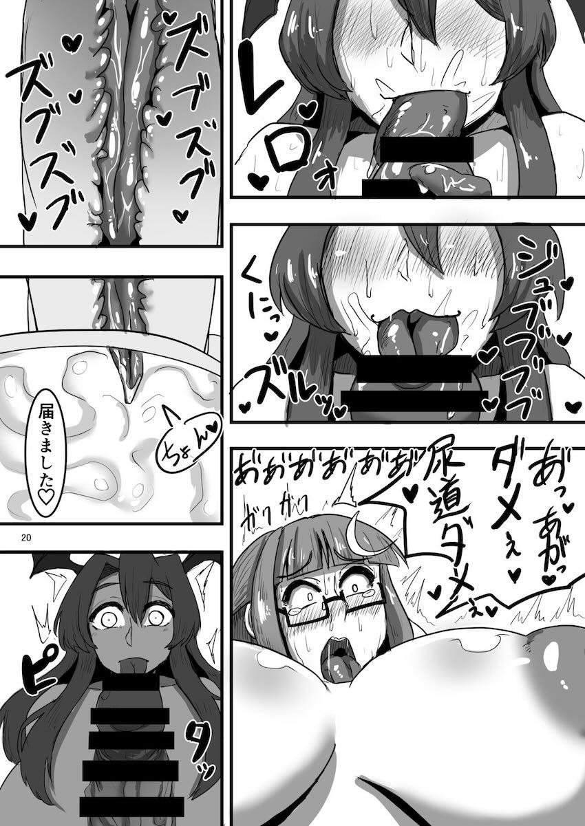 小悪魔とパチュリーのデカ金玉ふたなりセックス <> 019