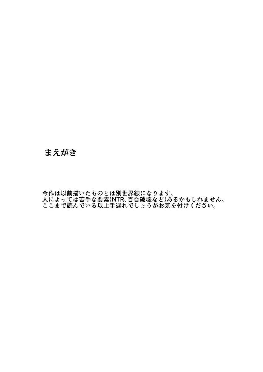 藍に内緒で浮気オスチンポの快楽に堕ちる紫さん <> 003