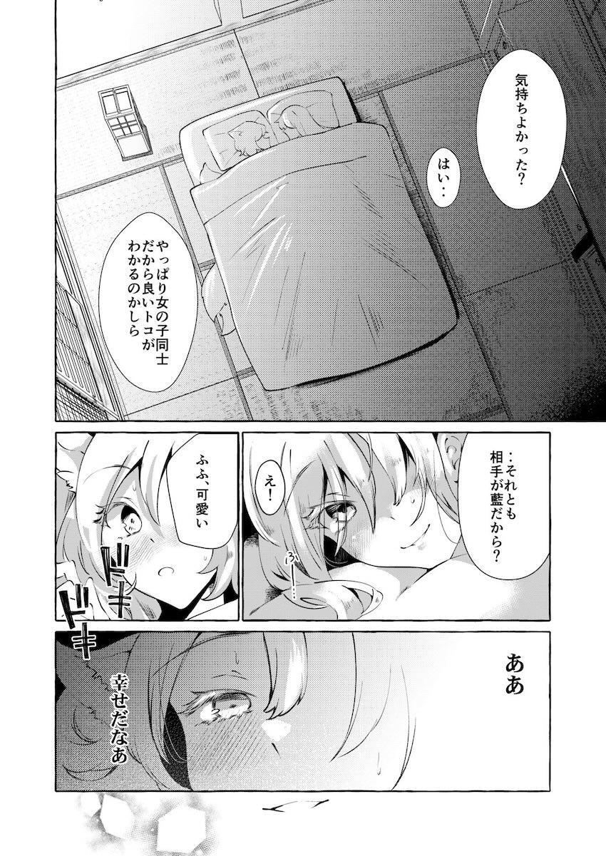 藍に内緒で浮気オスチンポの快楽に堕ちる紫さん <> 005