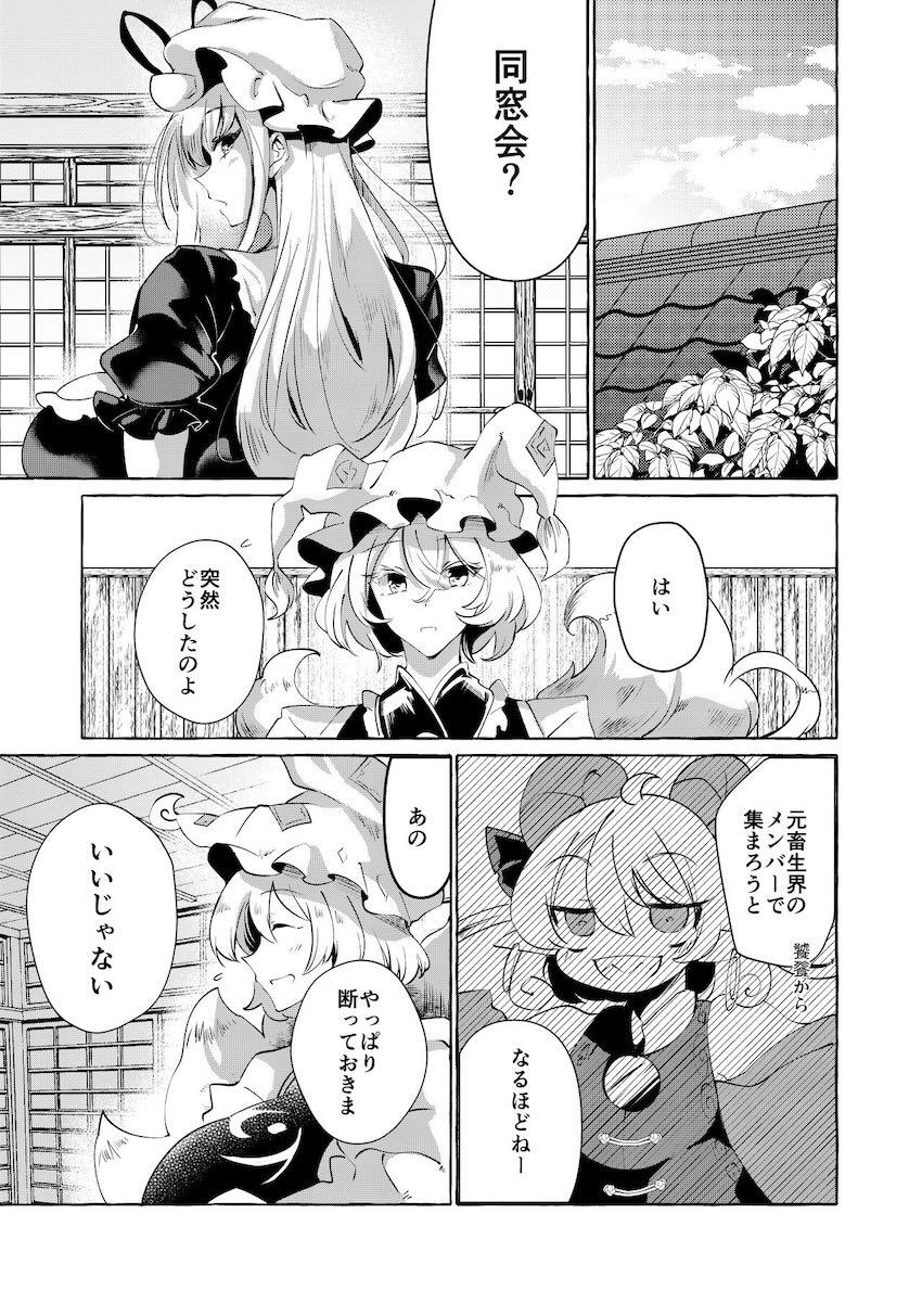 藍に内緒で浮気オスチンポの快楽に堕ちる紫さん <> 006