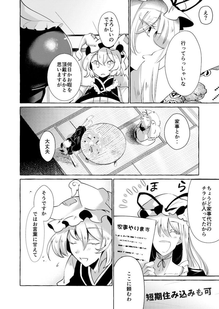 藍に内緒で浮気オスチンポの快楽に堕ちる紫さん <> 007