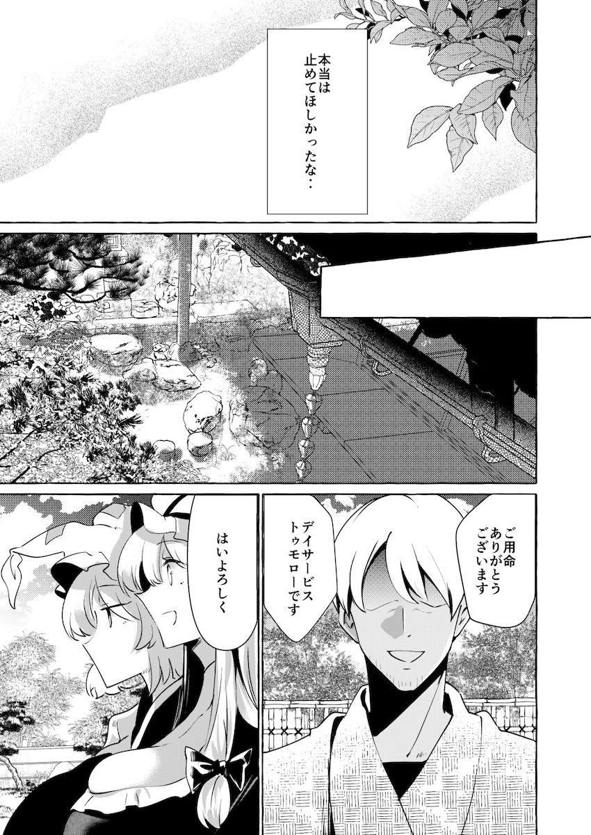 藍に内緒で浮気オスチンポの快楽に堕ちる紫さん <> 008