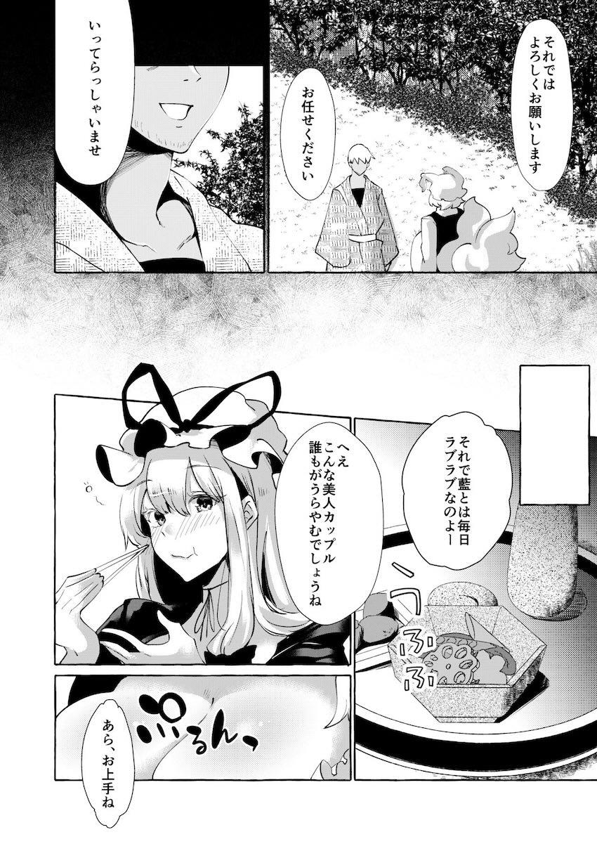 藍に内緒で浮気オスチンポの快楽に堕ちる紫さん <> 009