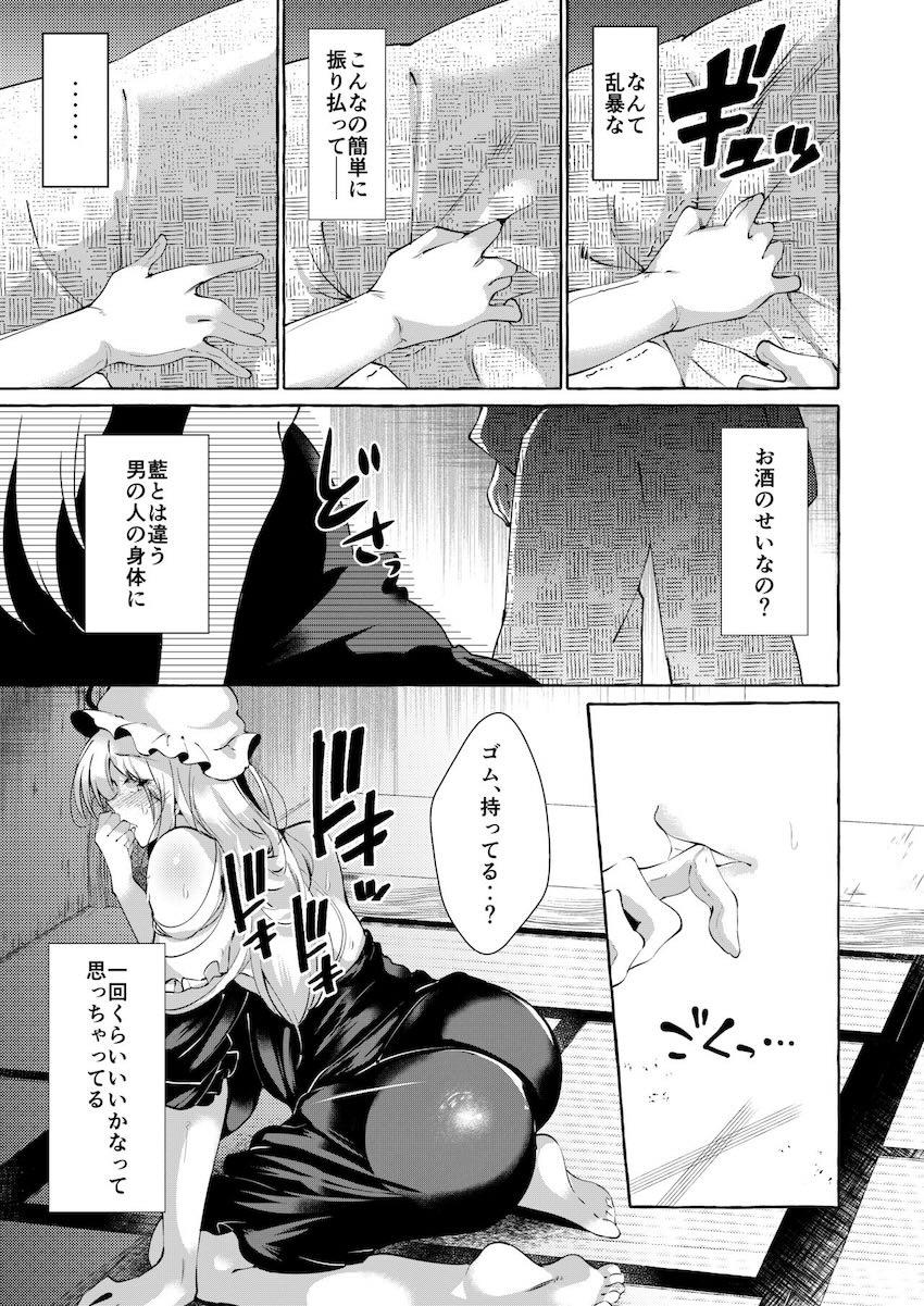 藍に内緒で浮気オスチンポの快楽に堕ちる紫さん <> 012