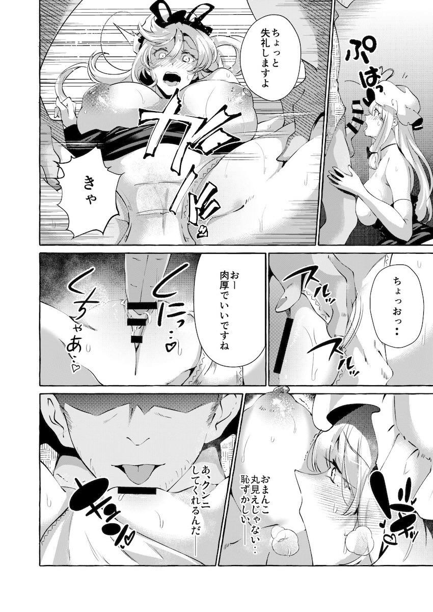 藍に内緒で浮気オスチンポの快楽に堕ちる紫さん <> 015