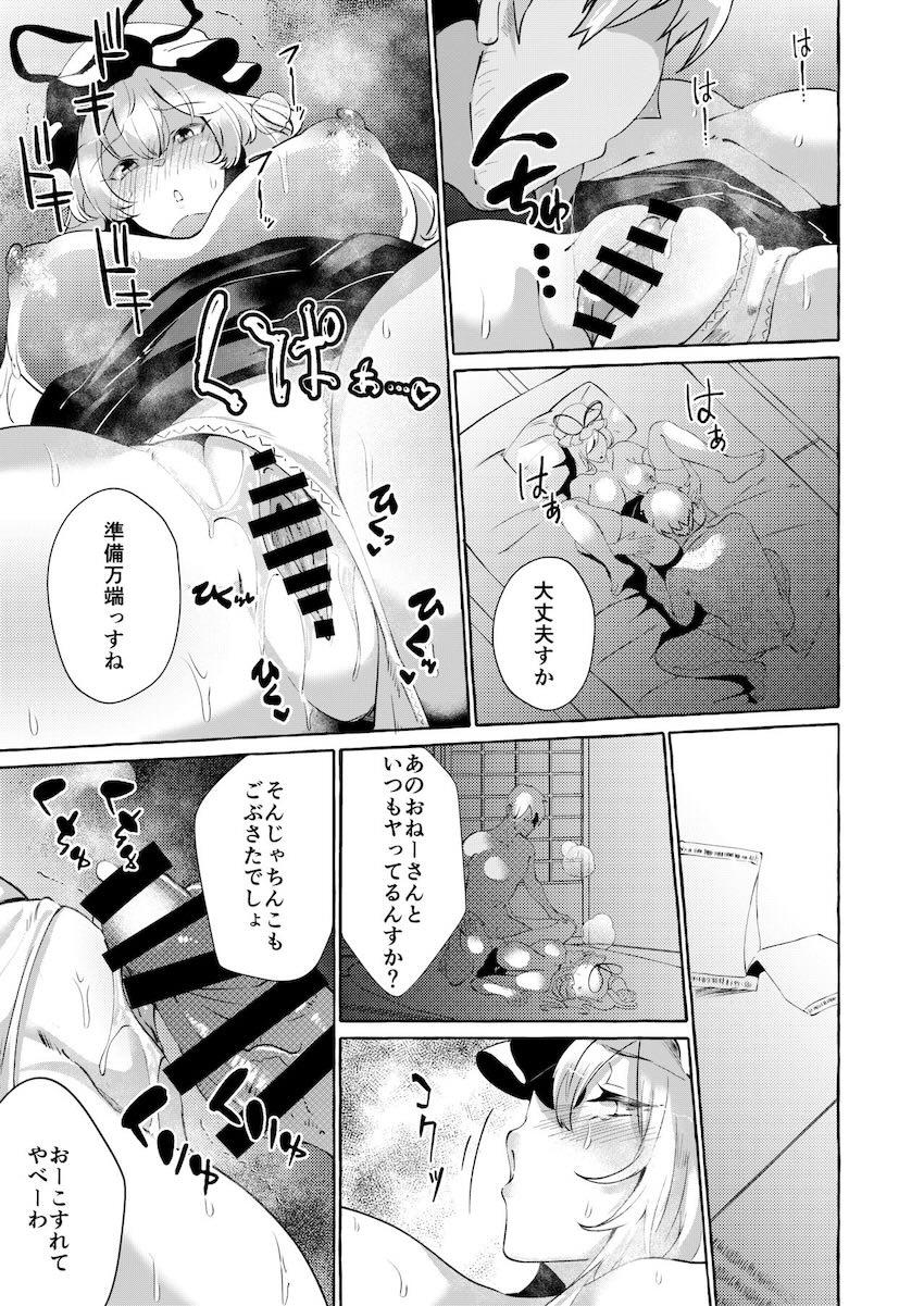 藍に内緒で浮気オスチンポの快楽に堕ちる紫さん <> 018