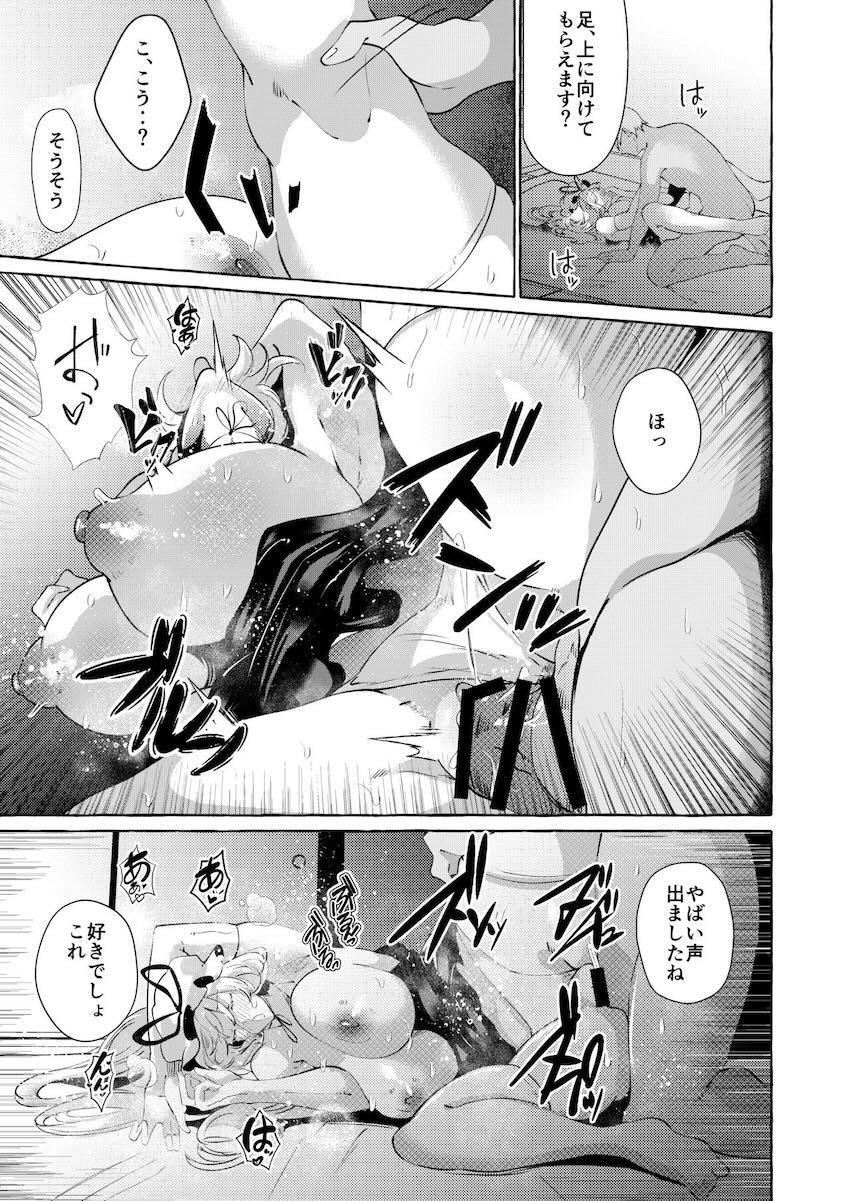 藍に内緒で浮気オスチンポの快楽に堕ちる紫さん <> 022
