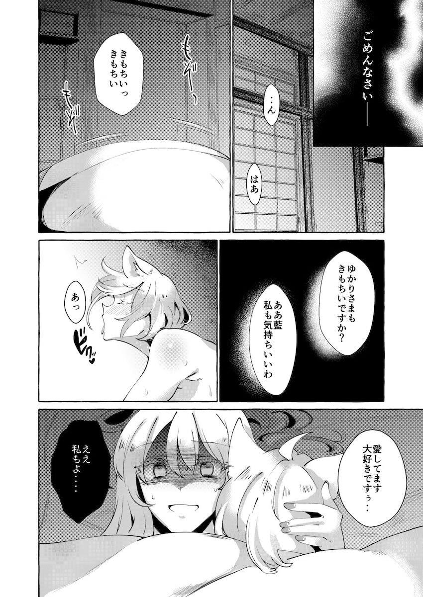 藍に内緒で浮気オスチンポの快楽に堕ちる紫さん <> 027