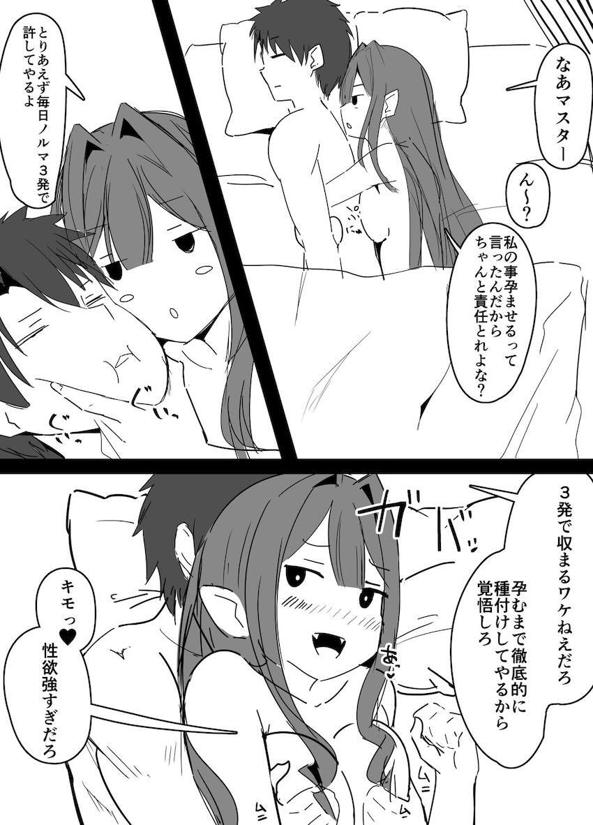 ツンデレ生意気トリ子と流れで中出しセックス <> 009