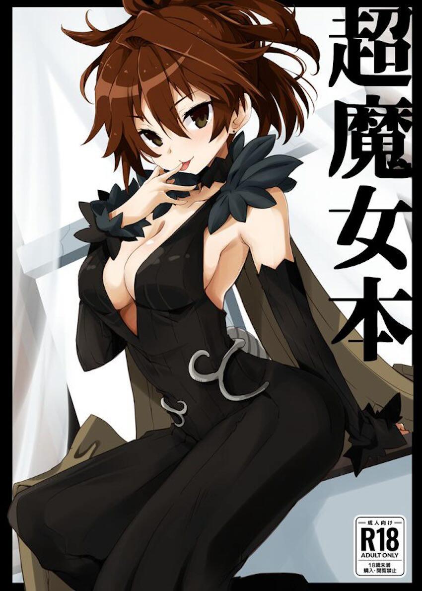 いろんな魔女を詰め合わせよろずフルカラー本 <> 1