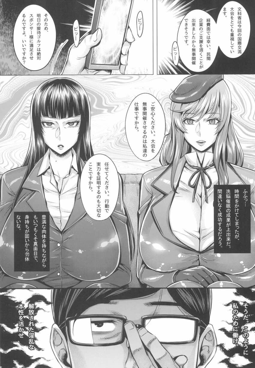 【170p超え7本立て】豊満むちぽちゃ洗脳熟女たちがたっぷり詰まった総集本 <> 002