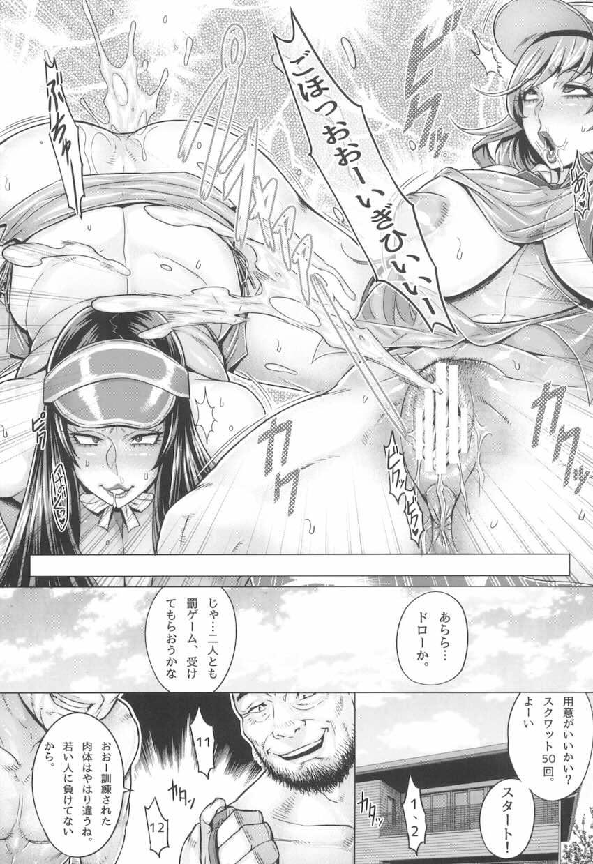 【170p超え7本立て】豊満むちぽちゃ洗脳熟女たちがたっぷり詰まった総集本 <> 010