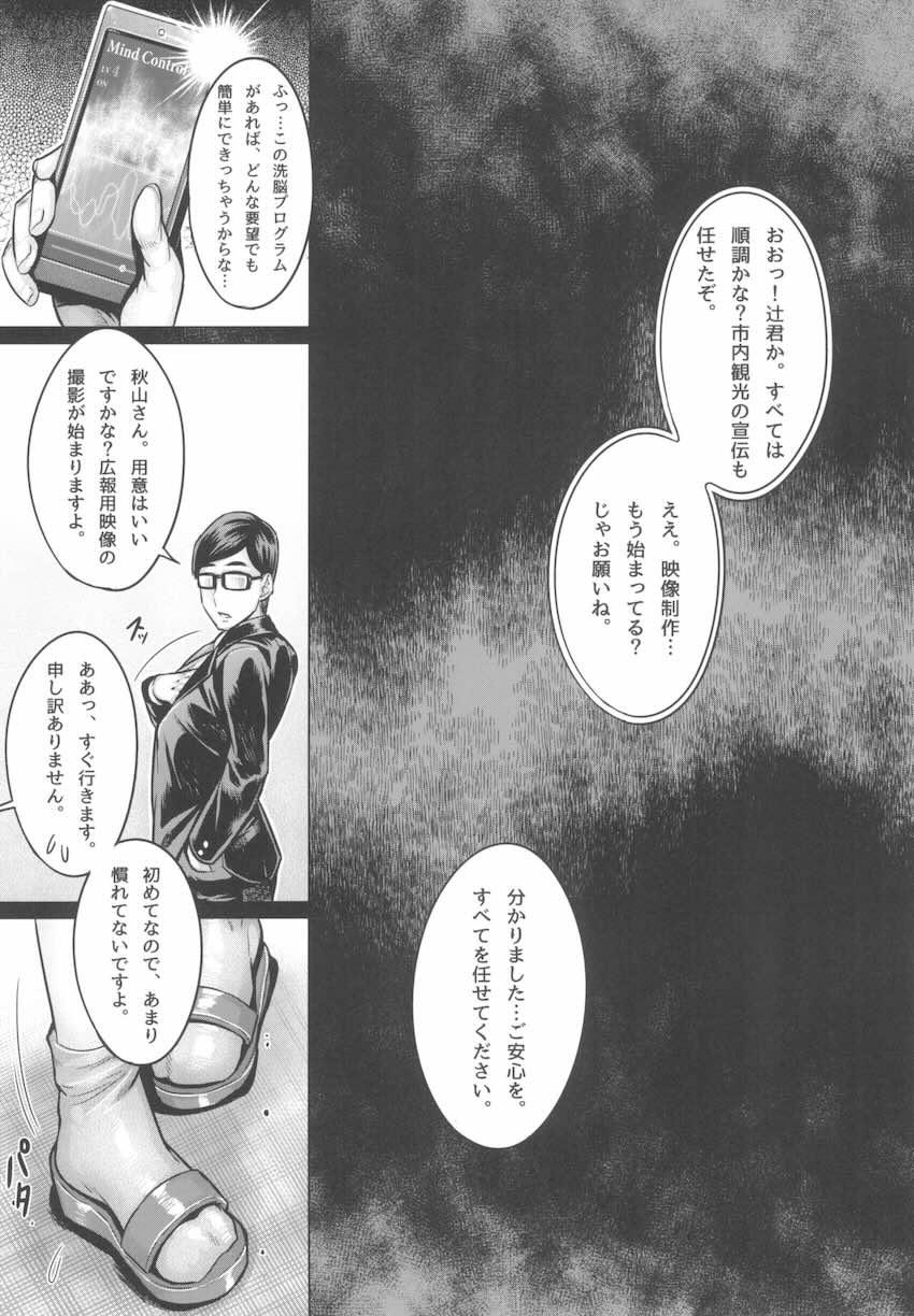 【170p超え7本立て】豊満むちぽちゃ洗脳熟女たちがたっぷり詰まった総集本 <> 021