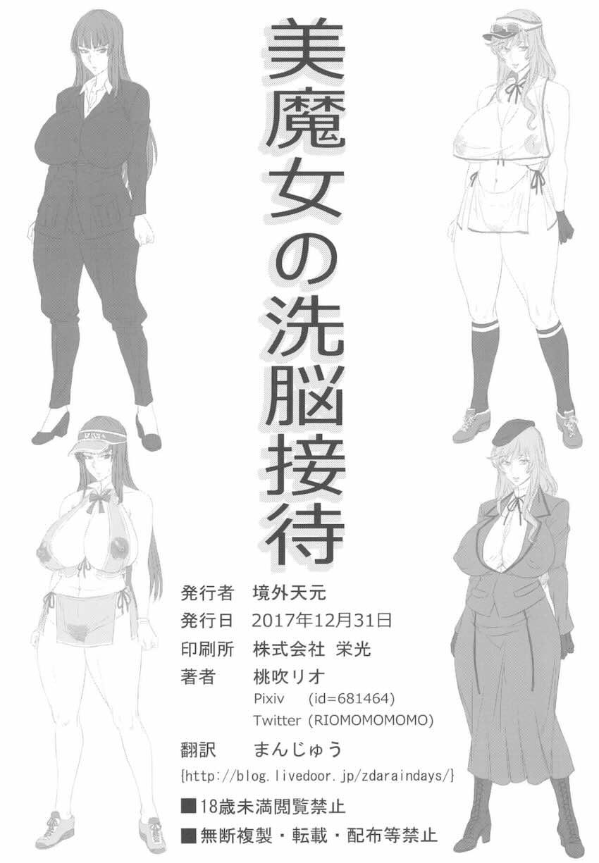 【170p超え7本立て】豊満むちぽちゃ洗脳熟女たちがたっぷり詰まった総集本 <> 025