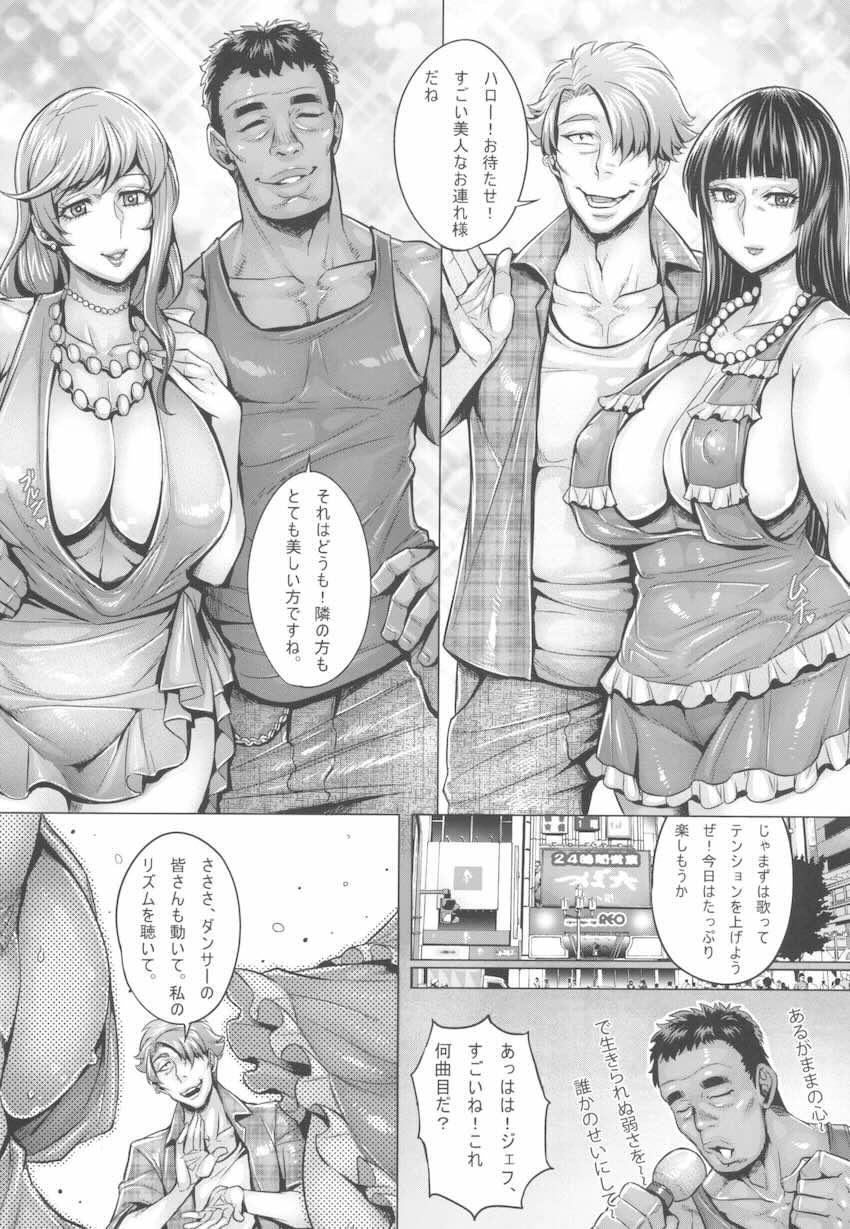 【170p超え7本立て】豊満むちぽちゃ洗脳熟女たちがたっぷり詰まった総集本 <> 029