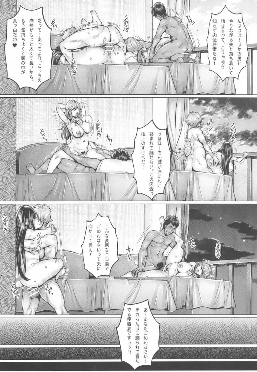 【170p超え7本立て】豊満むちぽちゃ洗脳熟女たちがたっぷり詰まった総集本 <> 041