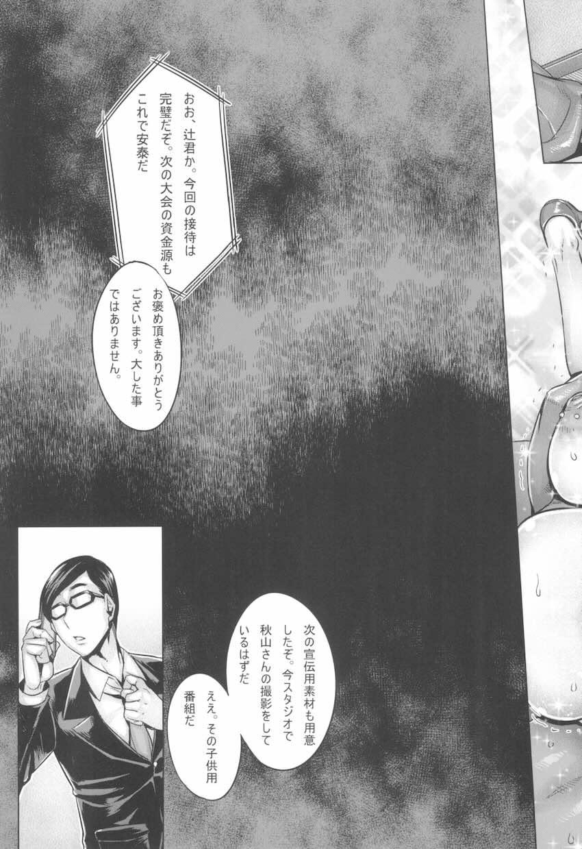【170p超え7本立て】豊満むちぽちゃ洗脳熟女たちがたっぷり詰まった総集本 <> 044