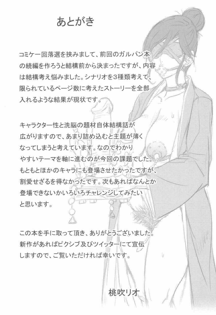 【170p超え7本立て】豊満むちぽちゃ洗脳熟女たちがたっぷり詰まった総集本 <> 048