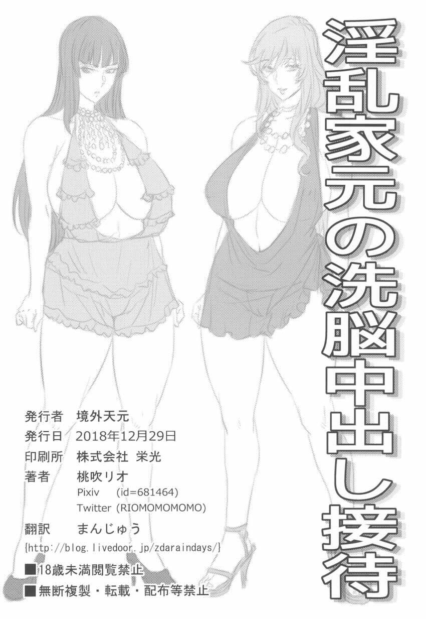 【170p超え7本立て】豊満むちぽちゃ洗脳熟女たちがたっぷり詰まった総集本 <> 049