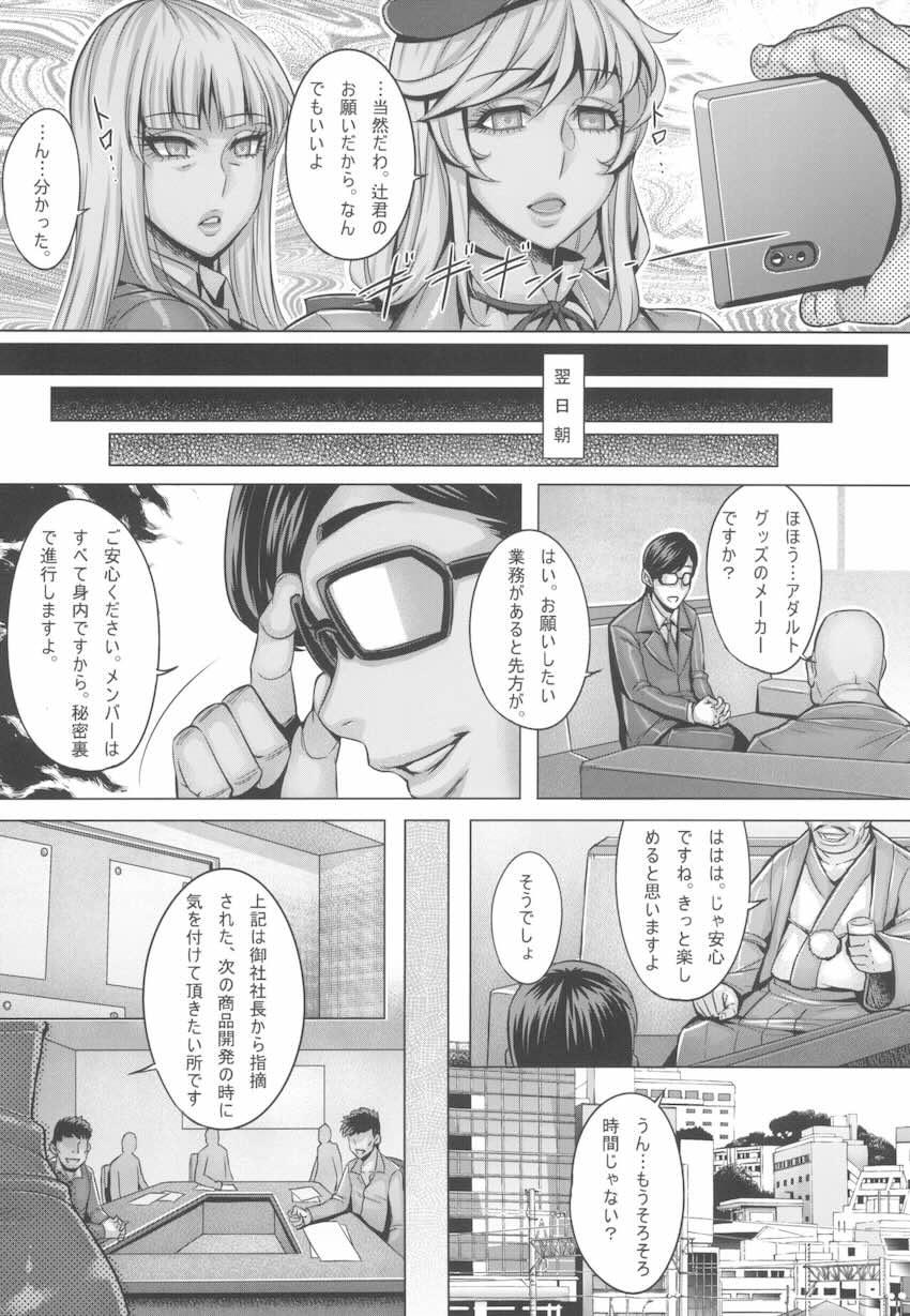 【170p超え7本立て】豊満むちぽちゃ洗脳熟女たちがたっぷり詰まった総集本 <> 051