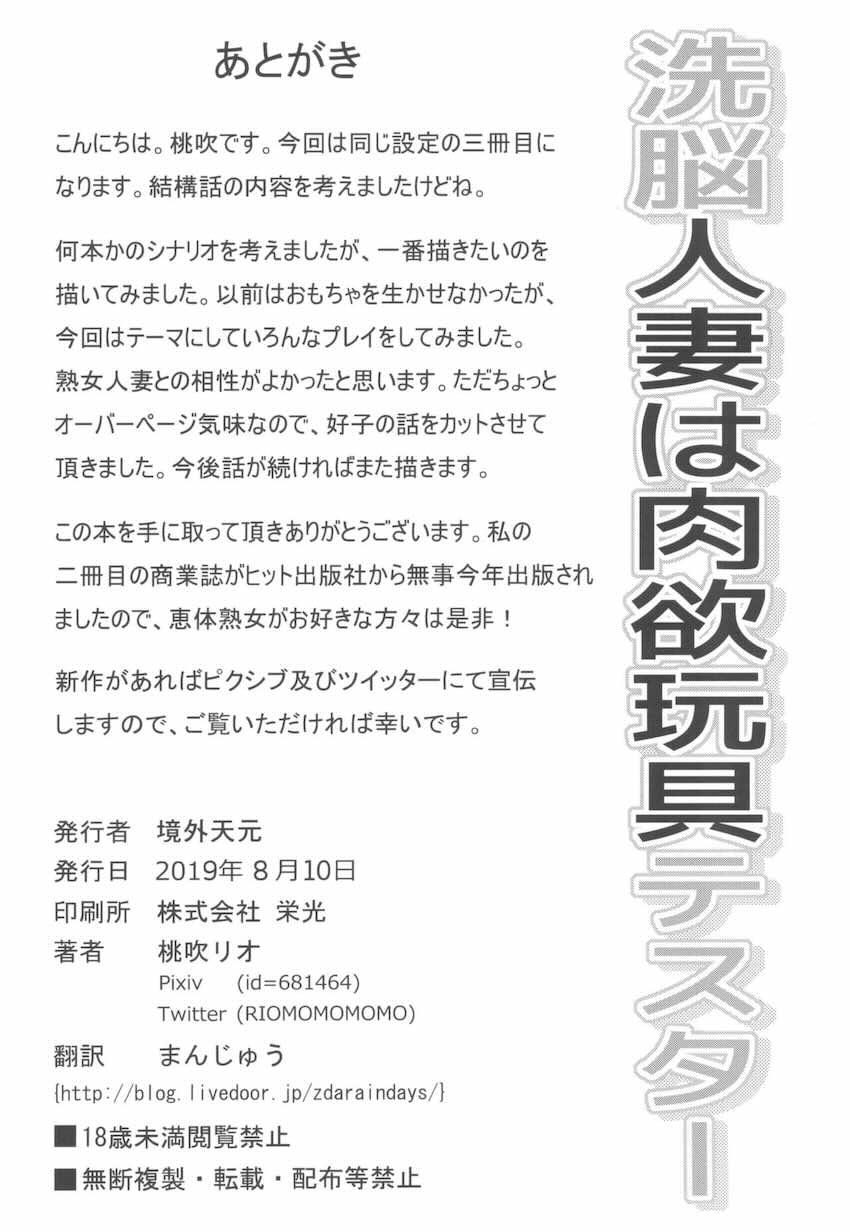 【170p超え7本立て】豊満むちぽちゃ洗脳熟女たちがたっぷり詰まった総集本 <> 073