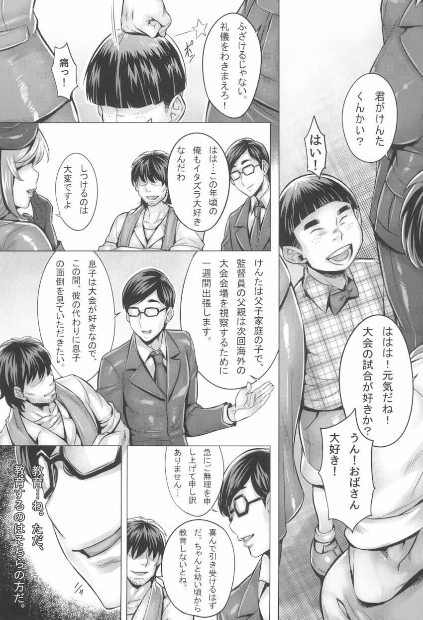 【170p超え7本立て】豊満むちぽちゃ洗脳熟女たちがたっぷり詰まった総集本 <> 074