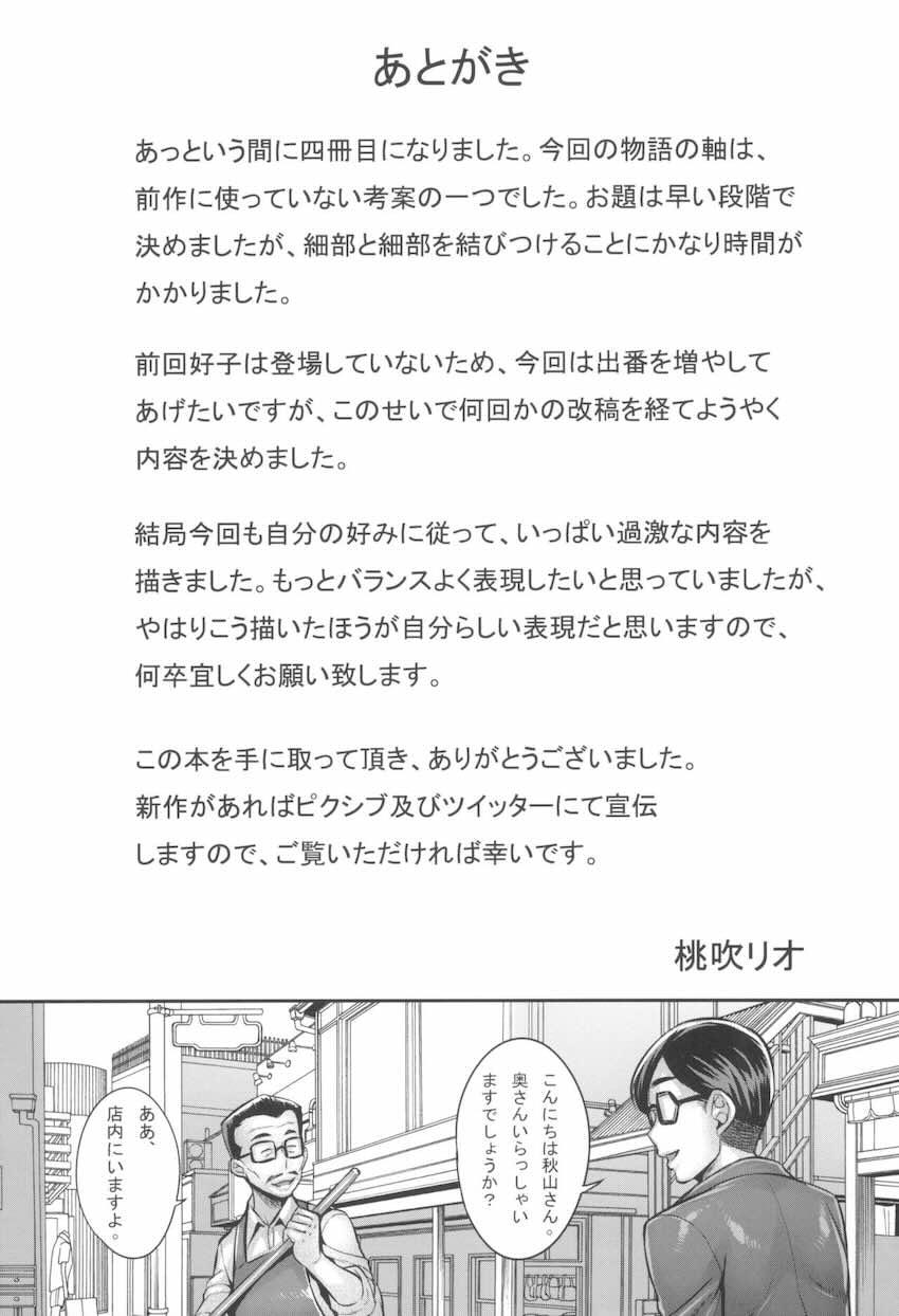 【170p超え7本立て】豊満むちぽちゃ洗脳熟女たちがたっぷり詰まった総集本 <> 092