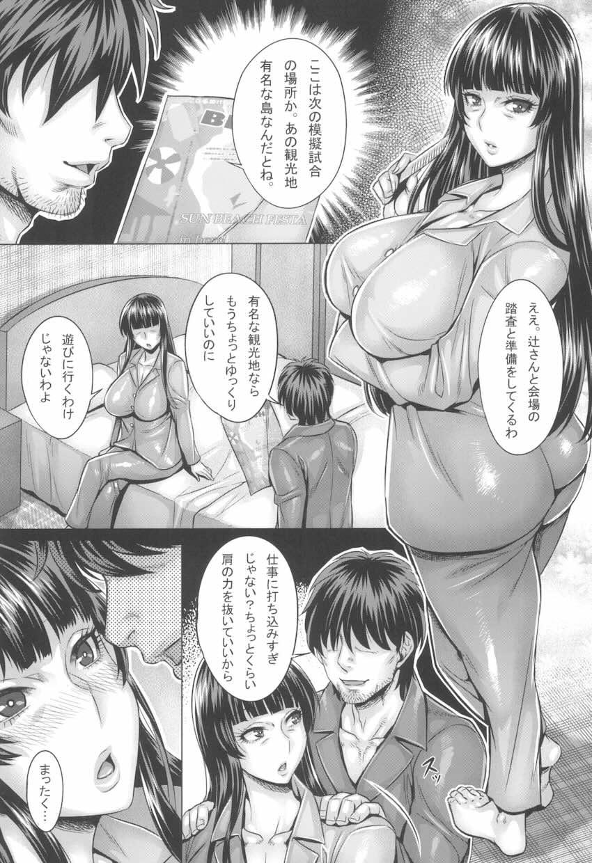 【170p超え7本立て】豊満むちぽちゃ洗脳熟女たちがたっぷり詰まった総集本 <> 098