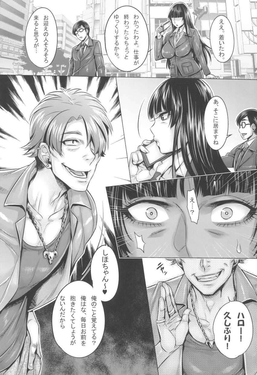 【170p超え7本立て】豊満むちぽちゃ洗脳熟女たちがたっぷり詰まった総集本 <> 100