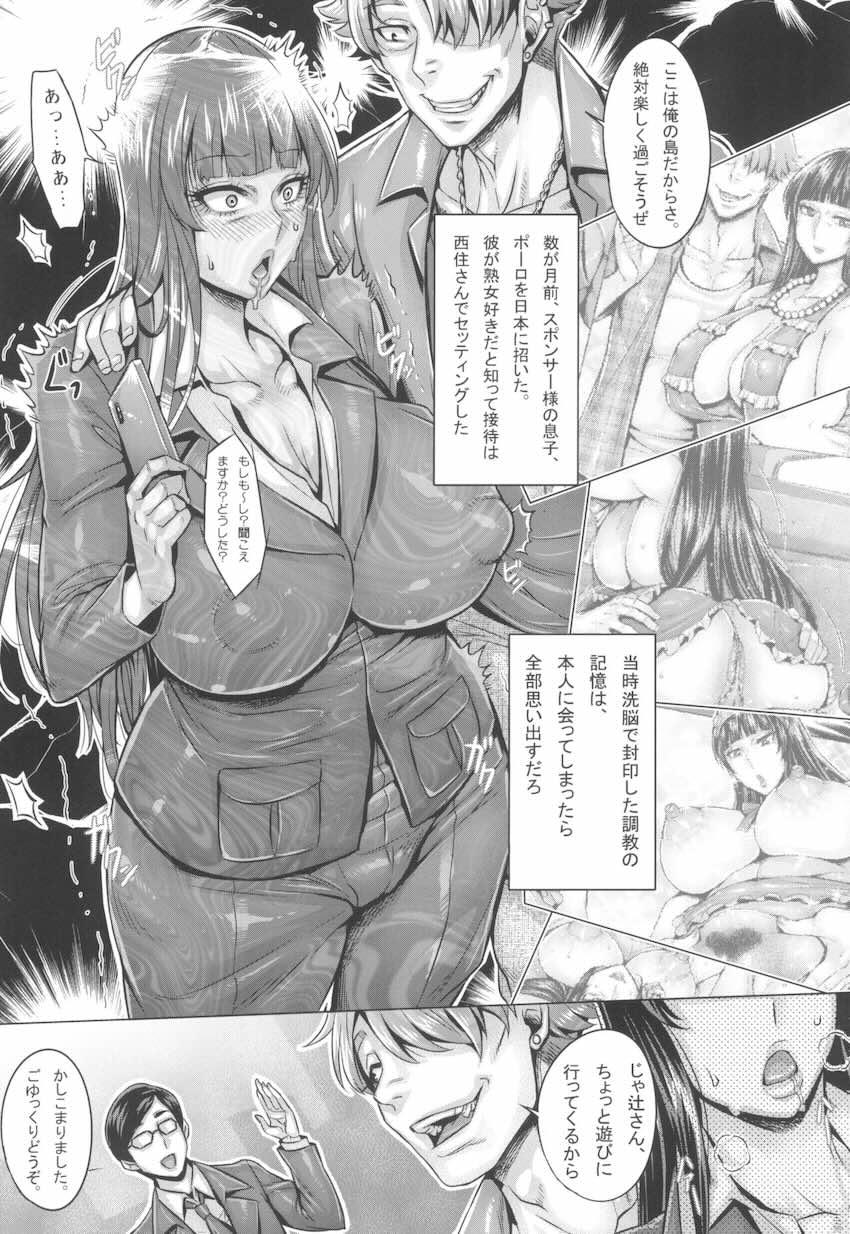 【170p超え7本立て】豊満むちぽちゃ洗脳熟女たちがたっぷり詰まった総集本 <> 101
