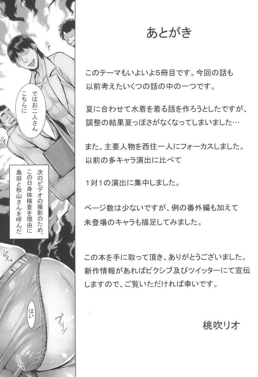【170p超え7本立て】豊満むちぽちゃ洗脳熟女たちがたっぷり詰まった総集本 <> 117