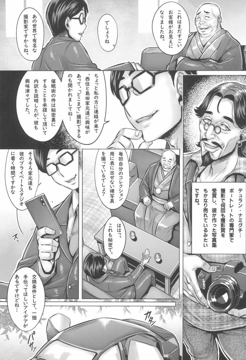 【170p超え7本立て】豊満むちぽちゃ洗脳熟女たちがたっぷり詰まった総集本 <> 122