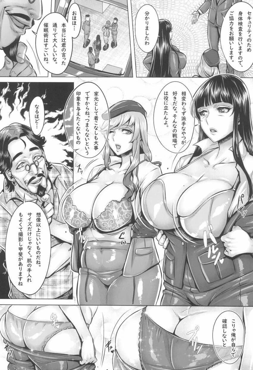 【170p超え7本立て】豊満むちぽちゃ洗脳熟女たちがたっぷり詰まった総集本 <> 124