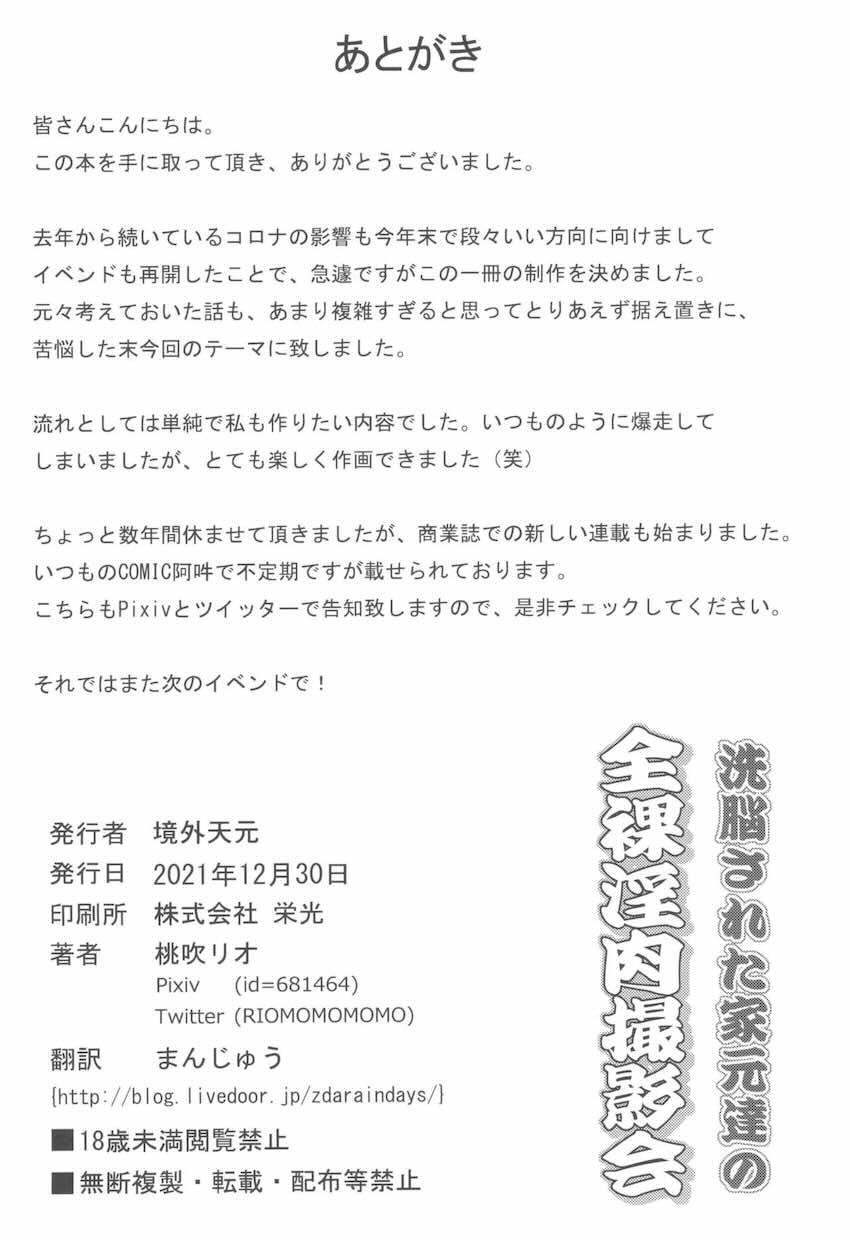 【170p超え7本立て】豊満むちぽちゃ洗脳熟女たちがたっぷり詰まった総集本 <> 145