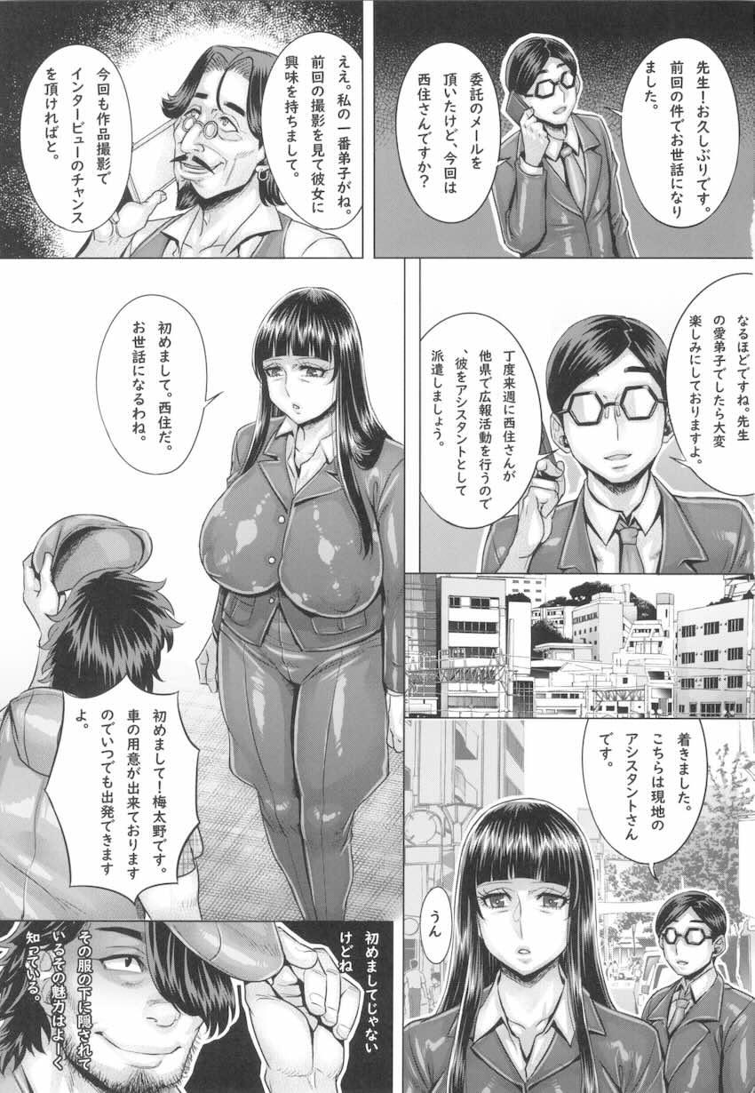 【170p超え7本立て】豊満むちぽちゃ洗脳熟女たちがたっぷり詰まった総集本 <> 146