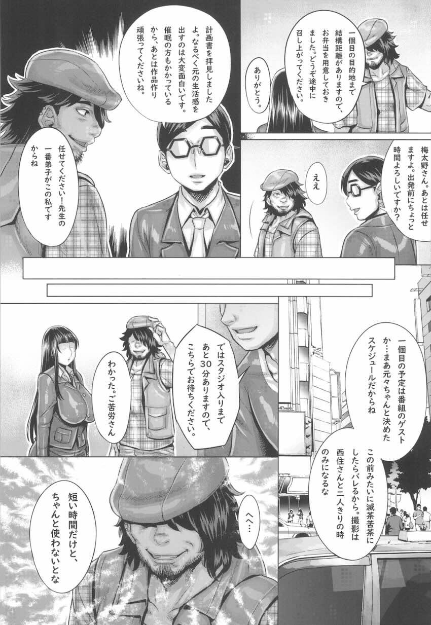 【170p超え7本立て】豊満むちぽちゃ洗脳熟女たちがたっぷり詰まった総集本 <> 148