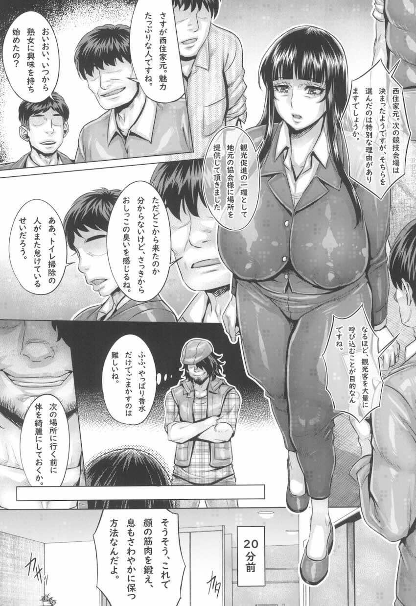 【170p超え7本立て】豊満むちぽちゃ洗脳熟女たちがたっぷり詰まった総集本 <> 153