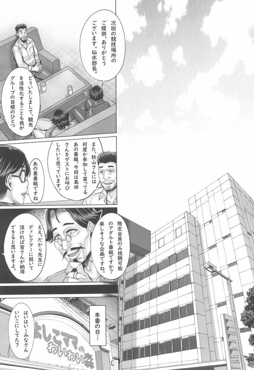 【170p超え7本立て】豊満むちぽちゃ洗脳熟女たちがたっぷり詰まった総集本 <> 163